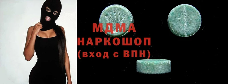 МДМА кристаллы  купить  цена  ссылка на мегу зеркало  Егорьевск 